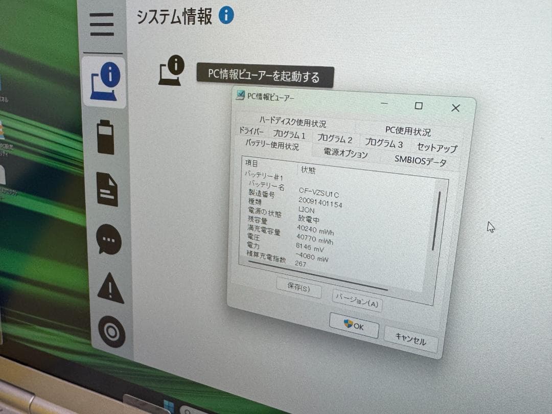 極美品 16GB レッツノート CF-SV9 12.1型 非常綺麗 ノートPC