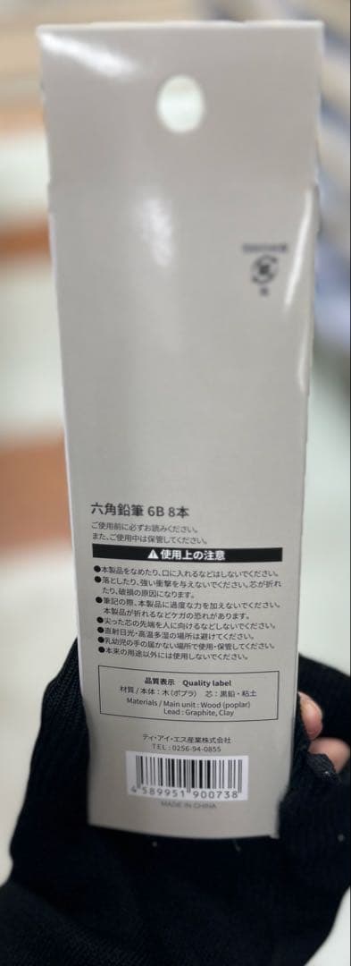 【新品未使用】6B 鉛筆 8本セット