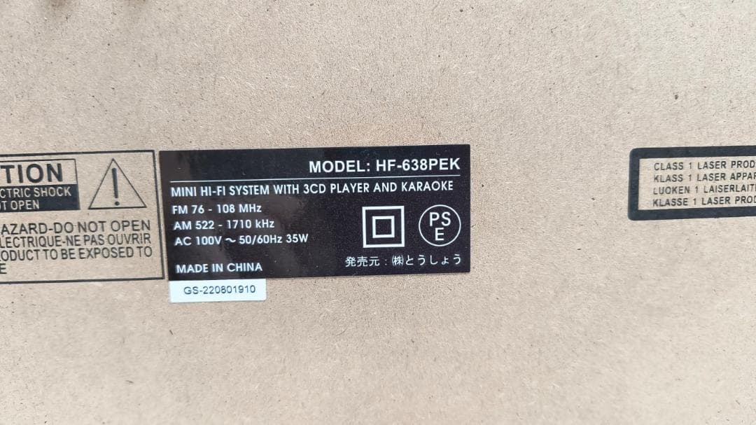 とうしょう　3CDチェンジャーマルチコンポ　HF-638PEK