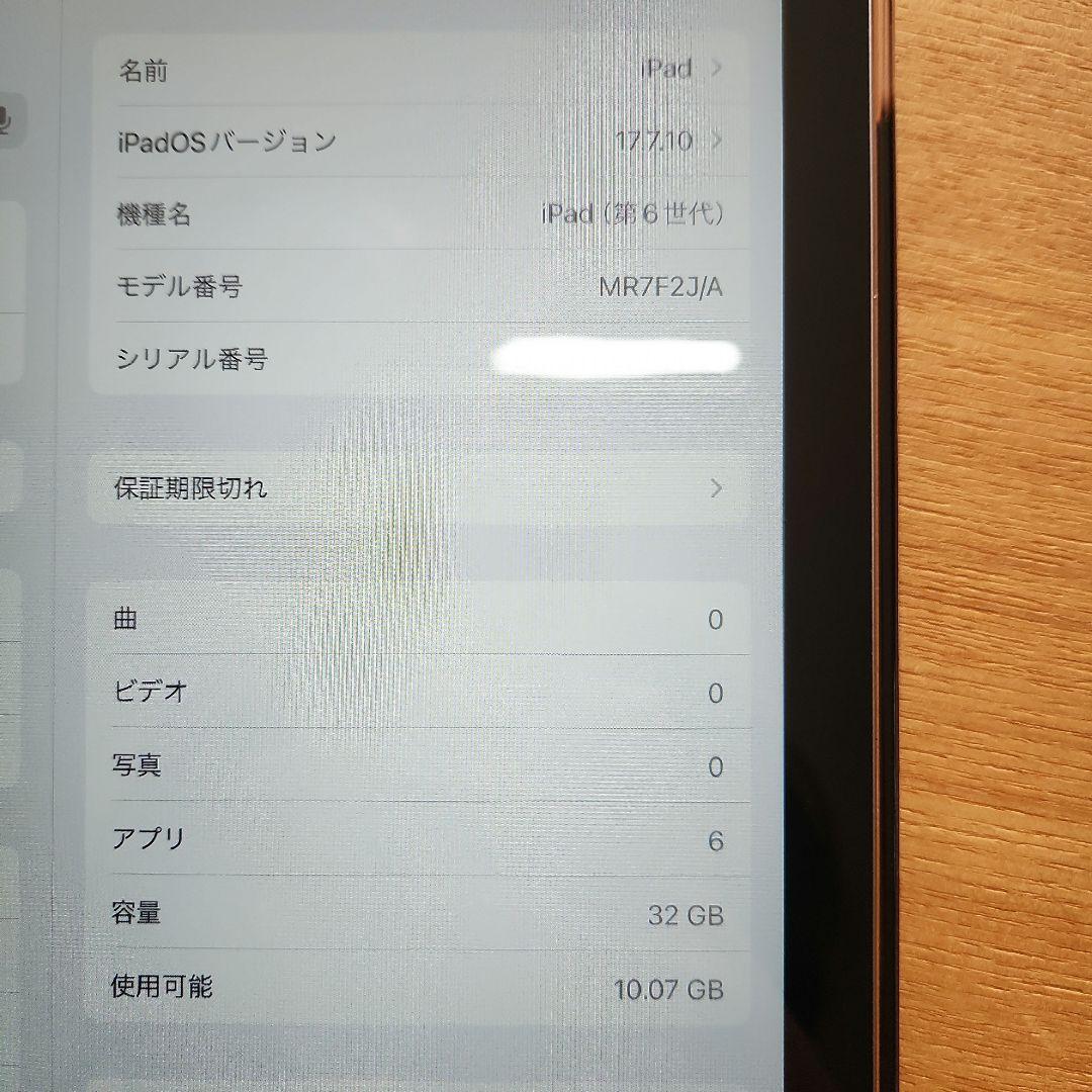 iPad 32GB Wi-Fi 第6世代 スペースグレイ
