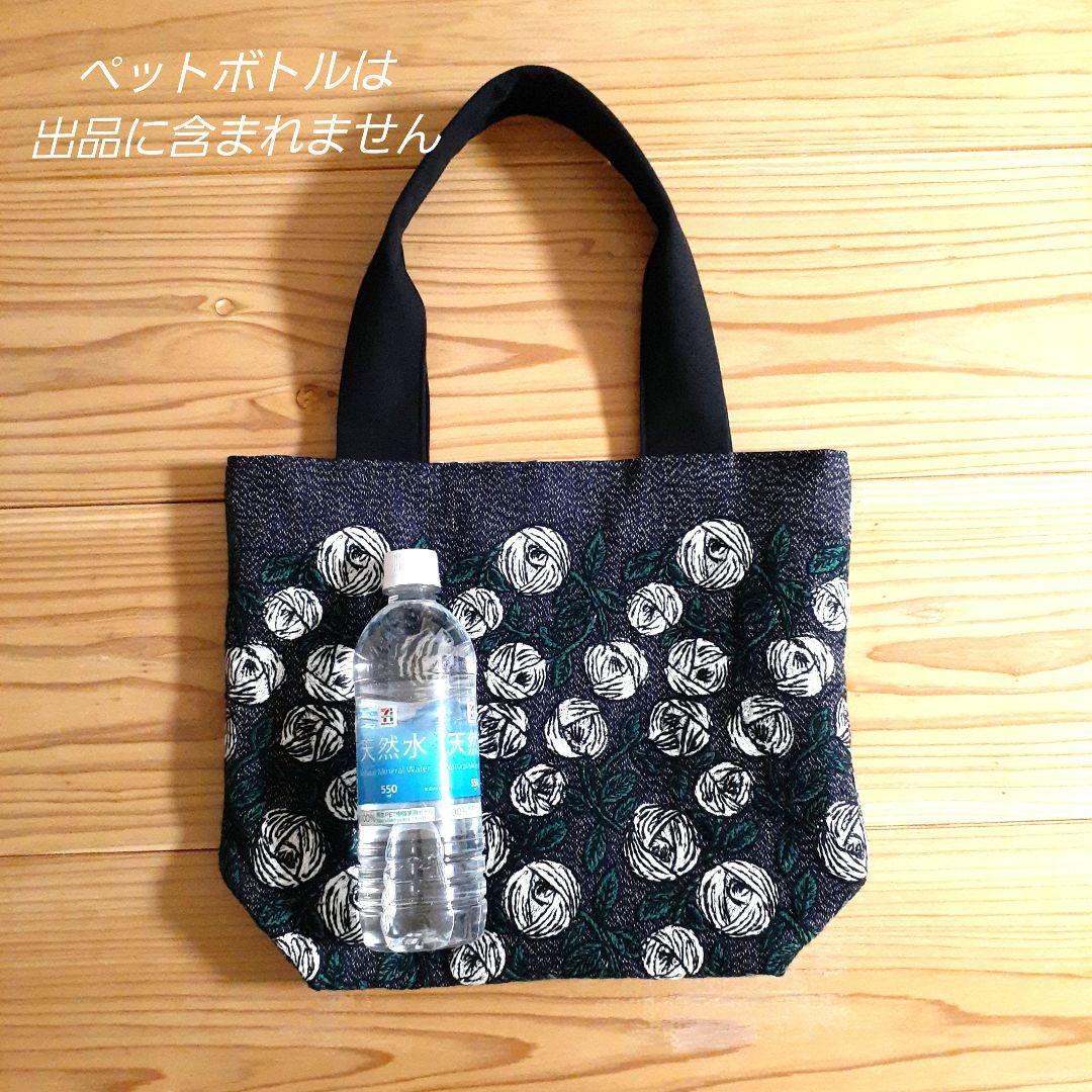 ミナペルホネン　新作rosyネイビーのトートバッグ