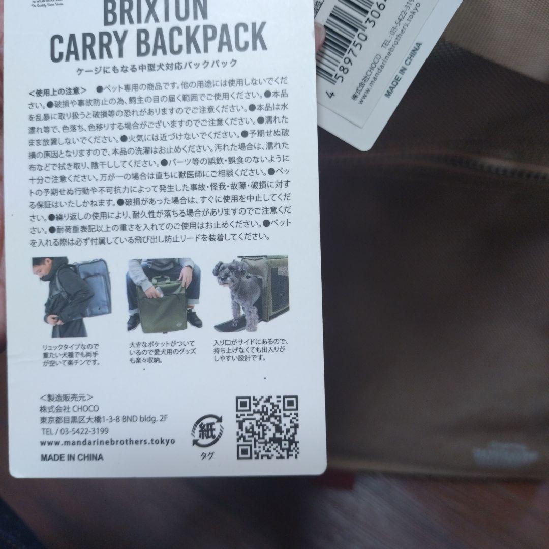 3日間限定価格マンダリンブラザーズ　キャリーバッグ