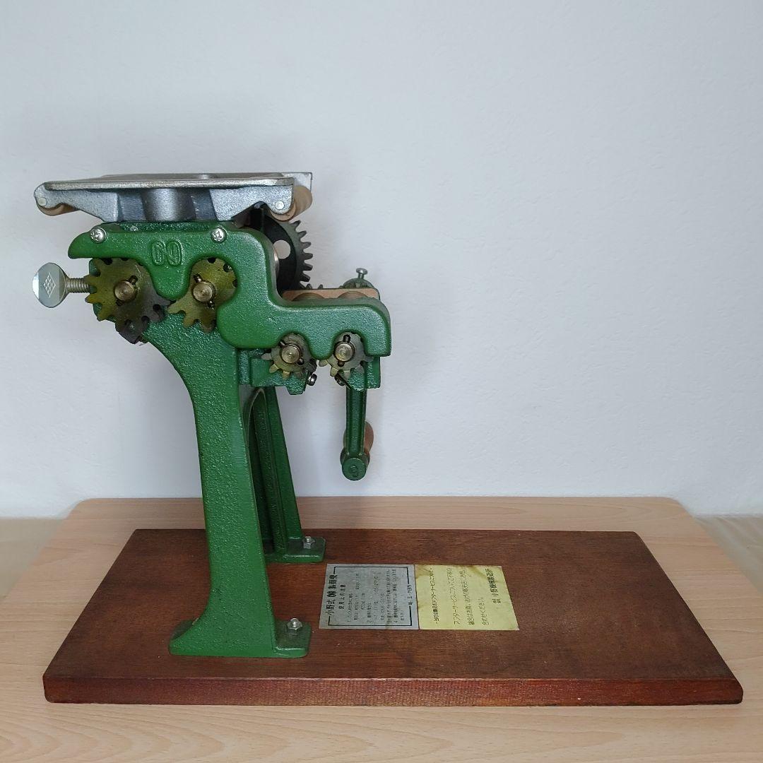 状態良好　小野式製麺機 1型 1号型　Ⅰ型　ⅰ型　 小野機械製造所