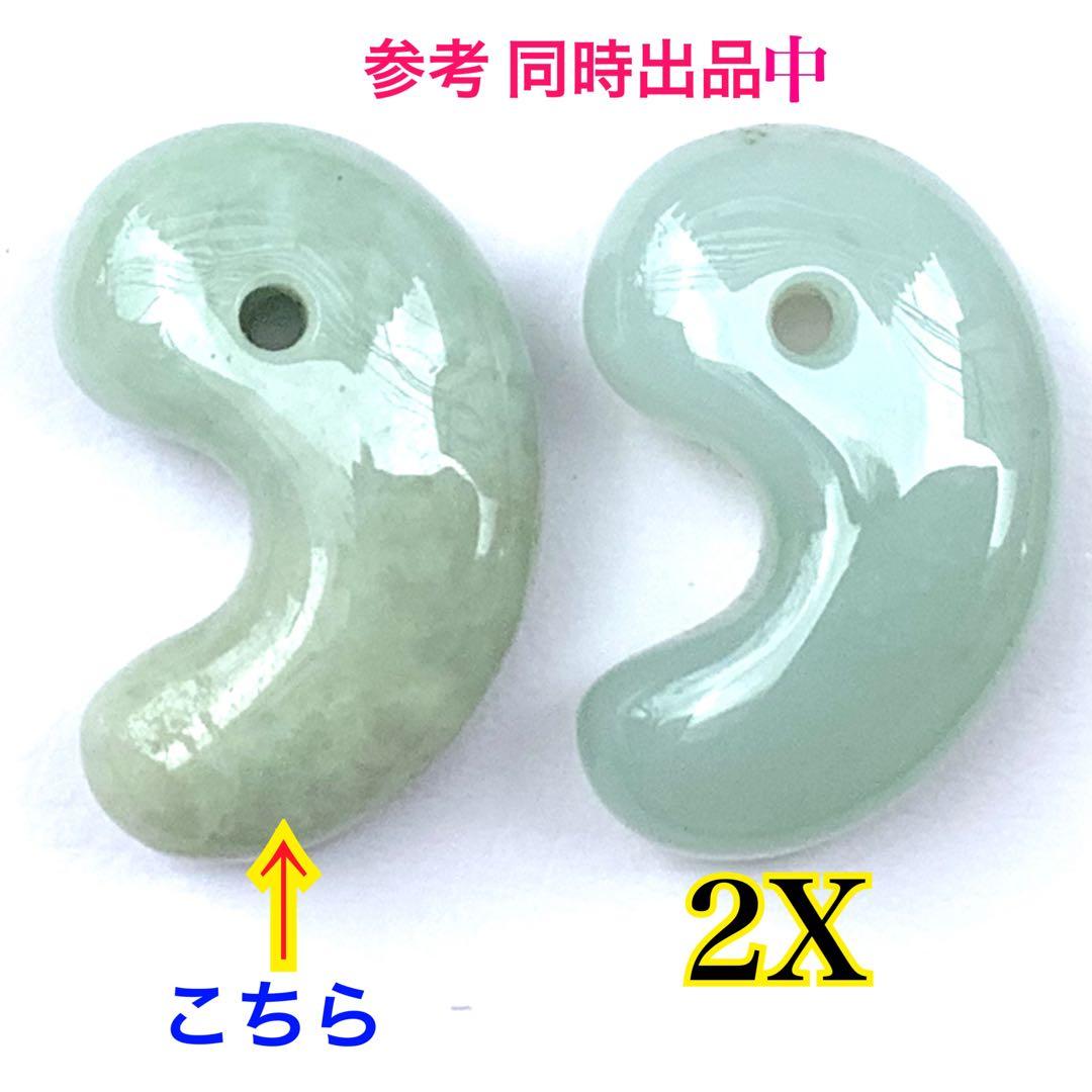 ✳神様からの贈り物‼️糸魚川翡翠勾玉*本物ジェダイト　縁起物をお身近に　鑑別書付‼️