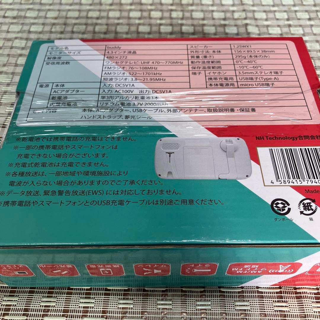 innowa buddy ポータブルテレビ