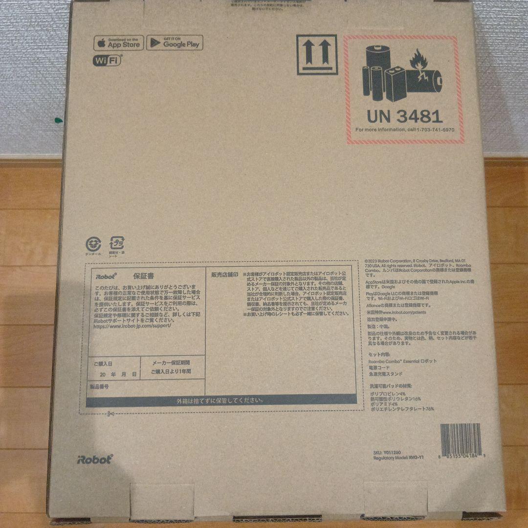 アイロボット　ルンバ　コンボ　エッセンシャル　Y011260