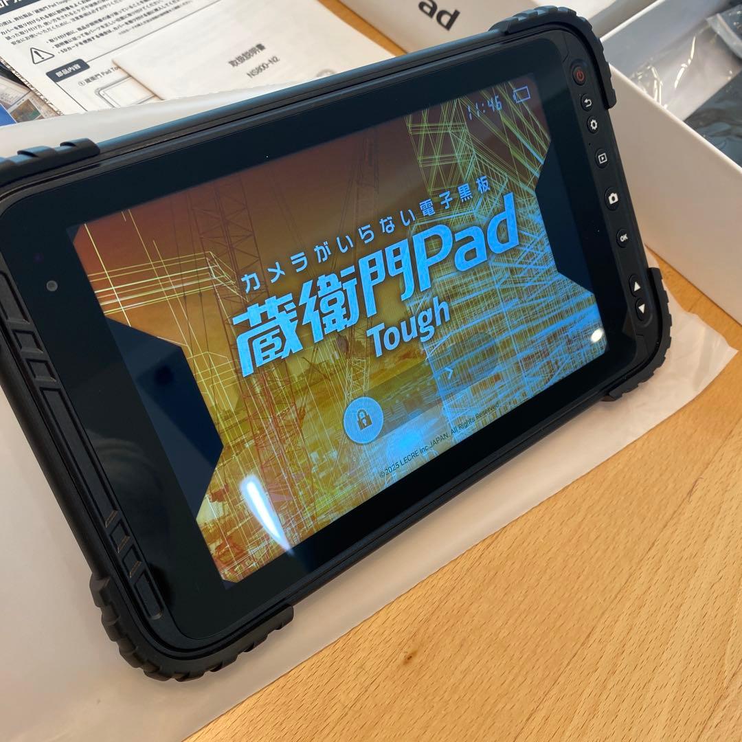 蔵衛門Pad