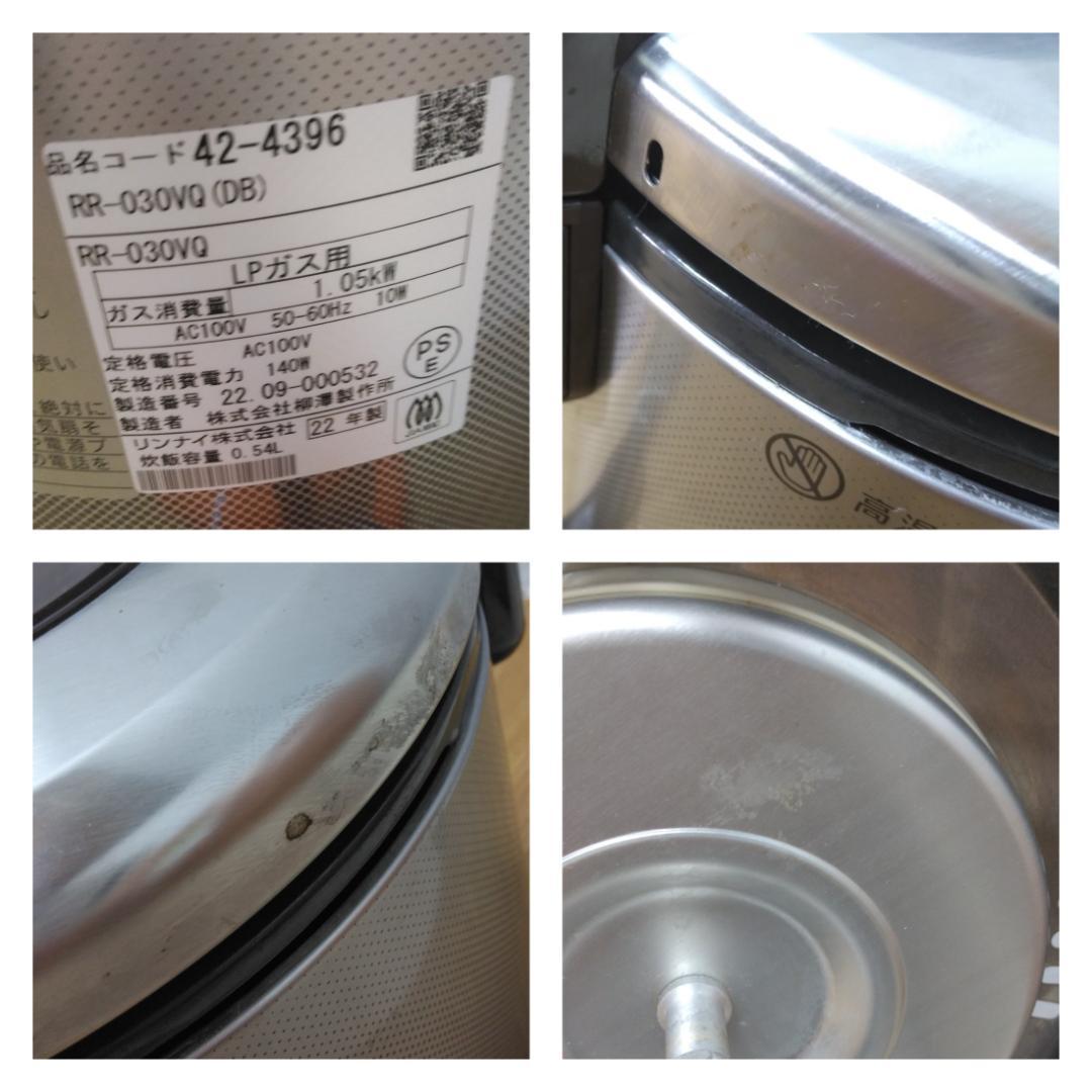 Y☆566 リンナイ ガス炊飯器〔LPガス用〕 RR-030VQ(DB)