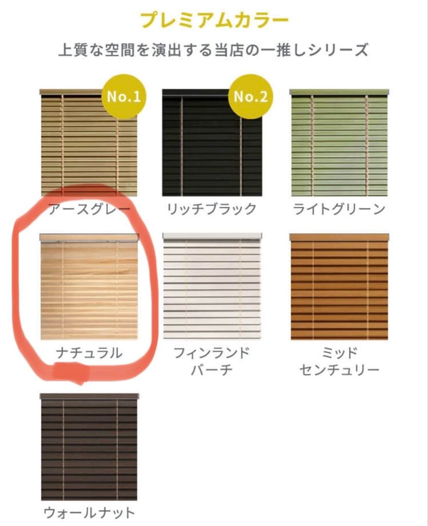 ウッドブラインド 木製　ナチュラル　156cm×71cm