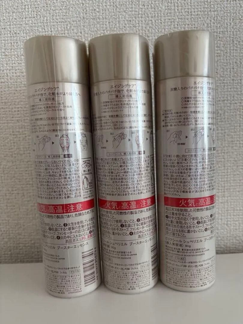 ELIXIR スキンケアバイエイジ ブースターエッセンス 3本セット