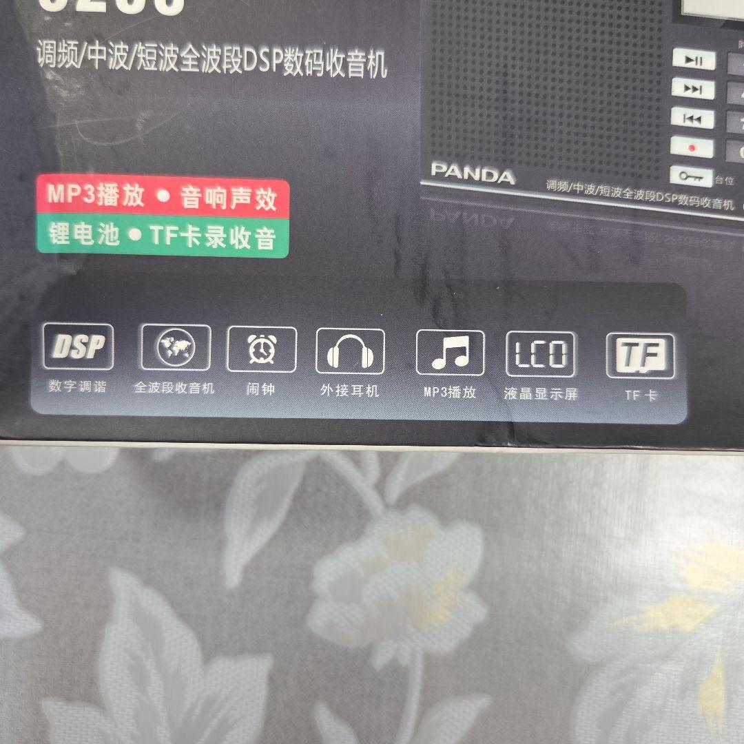 PANDA 6208 高性能BCLラジオ