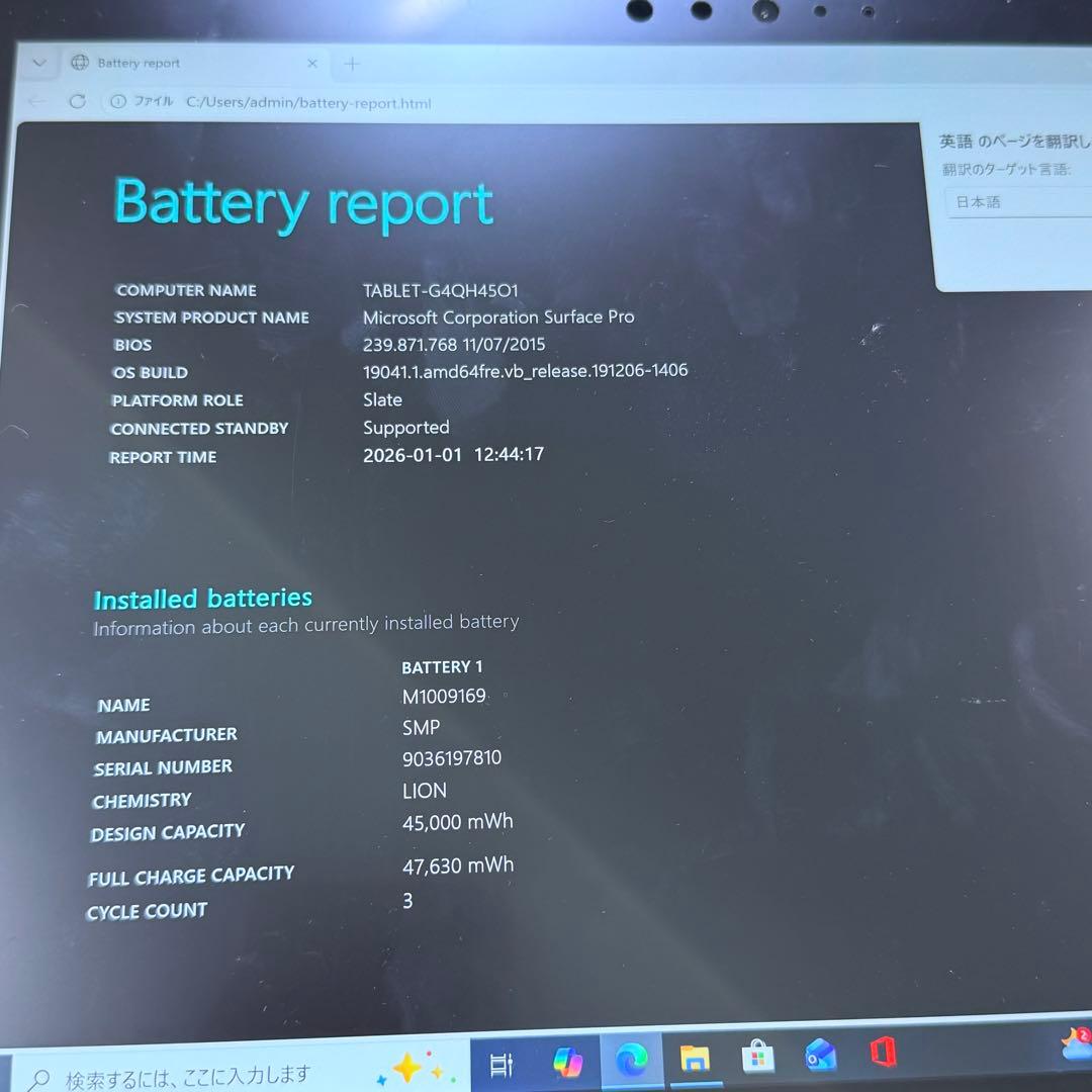 ほぼ未使用 Surface Pro 5 i5/4GB/128GB LTEモデル