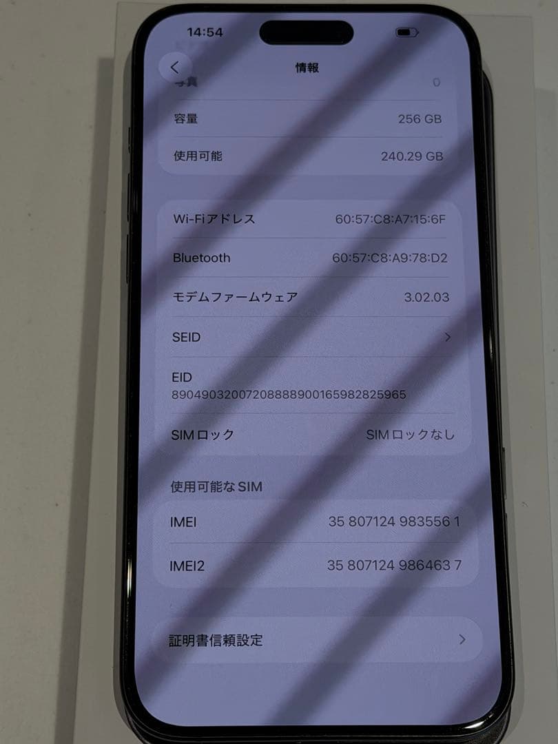 【中古・美品】iPhone 15 Pro Max 256GB