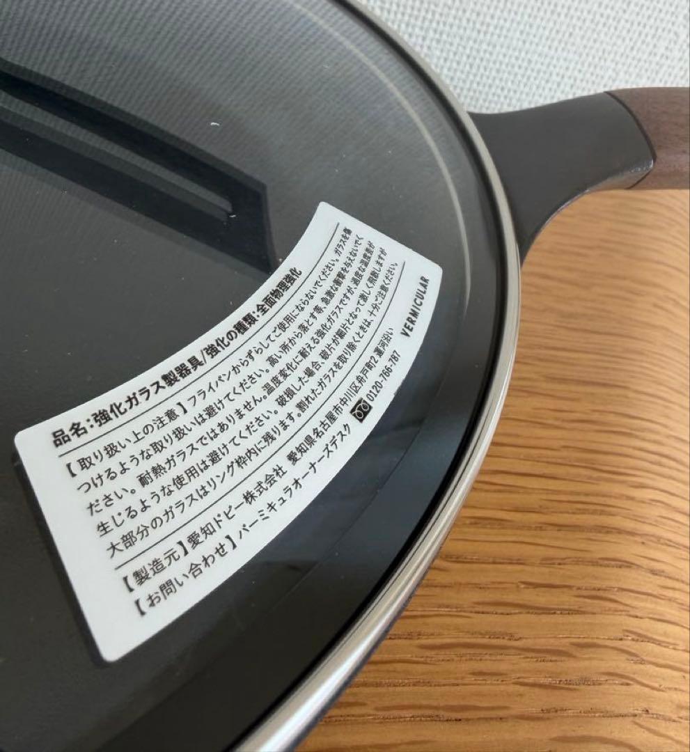 VERMICULAR バーミキュラフライパン 28cm ガラスリッド レシピ本
