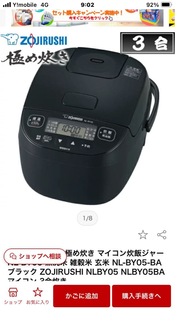 Zojirushi NL-BY05-BA ブラック 炊飯器 0.54L