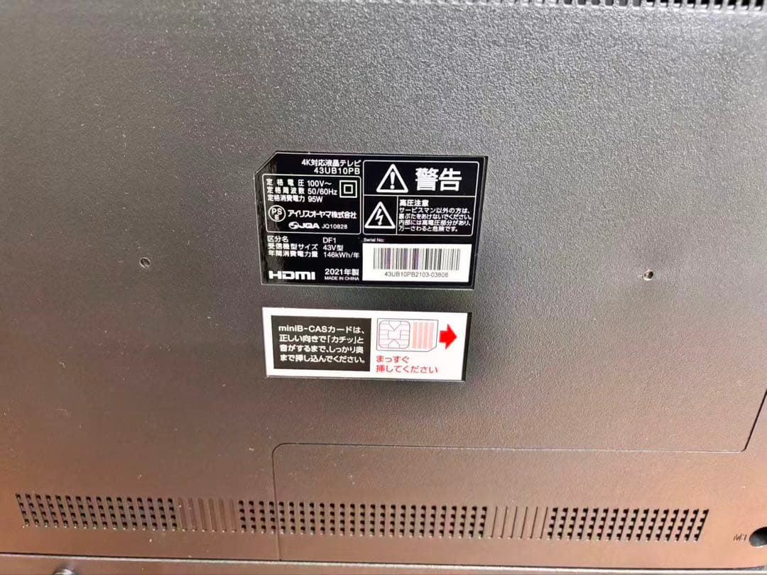 テレビ　アイリスオーヤマ IRISOHYAMA 43UB10PB