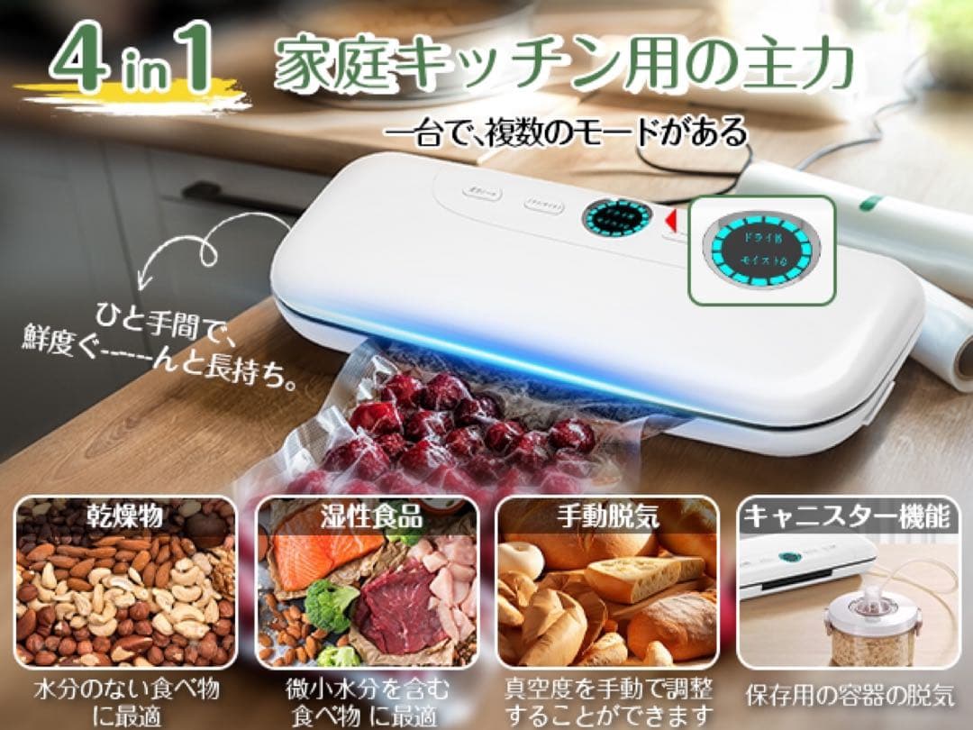 ONRIU真空パック機 日本語説明書付き　100kpa吸引力