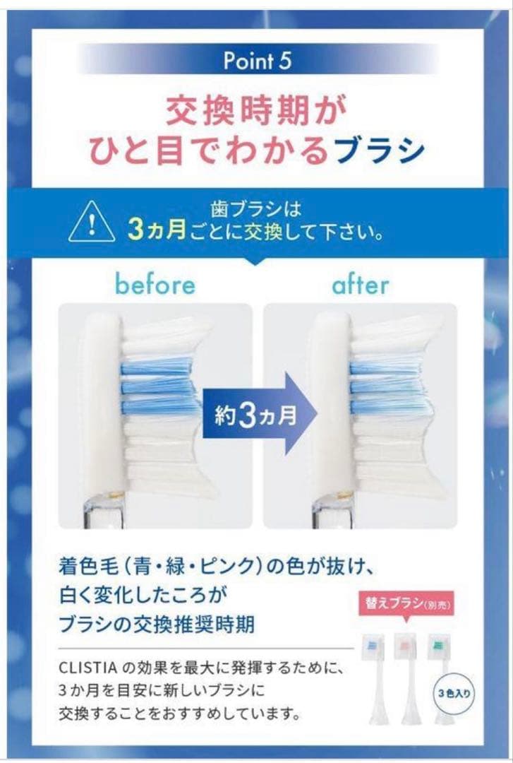 クリスティア 電動歯ブラシ 本体 ホワイト