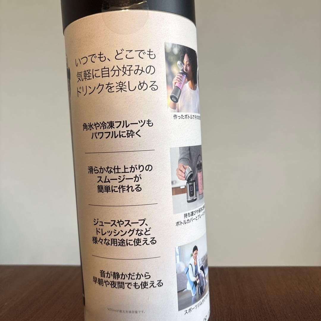 【新品未開封】NINJA BLASTコードレスミキサー