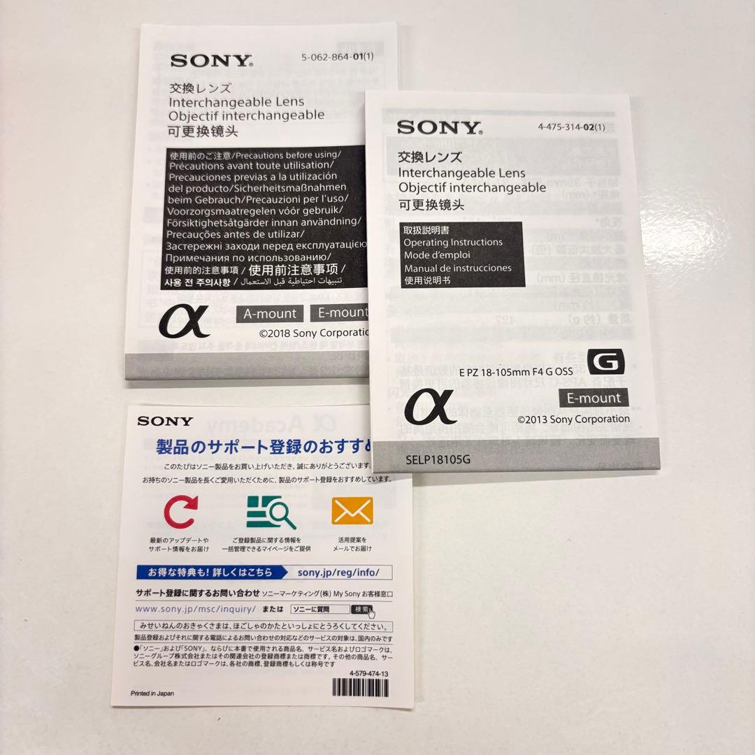 【中古・美品】SONY E PZ 18-105mm F4 G OSS