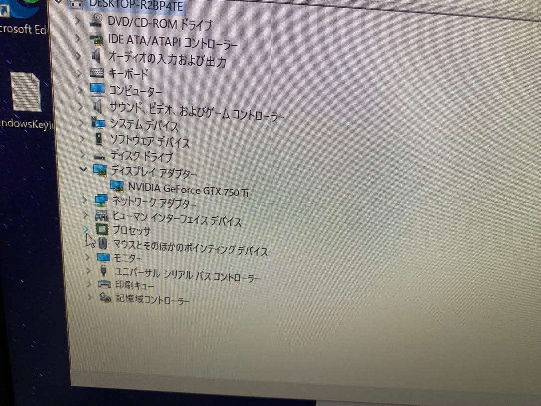 デスクトップPC Windows10 Pro