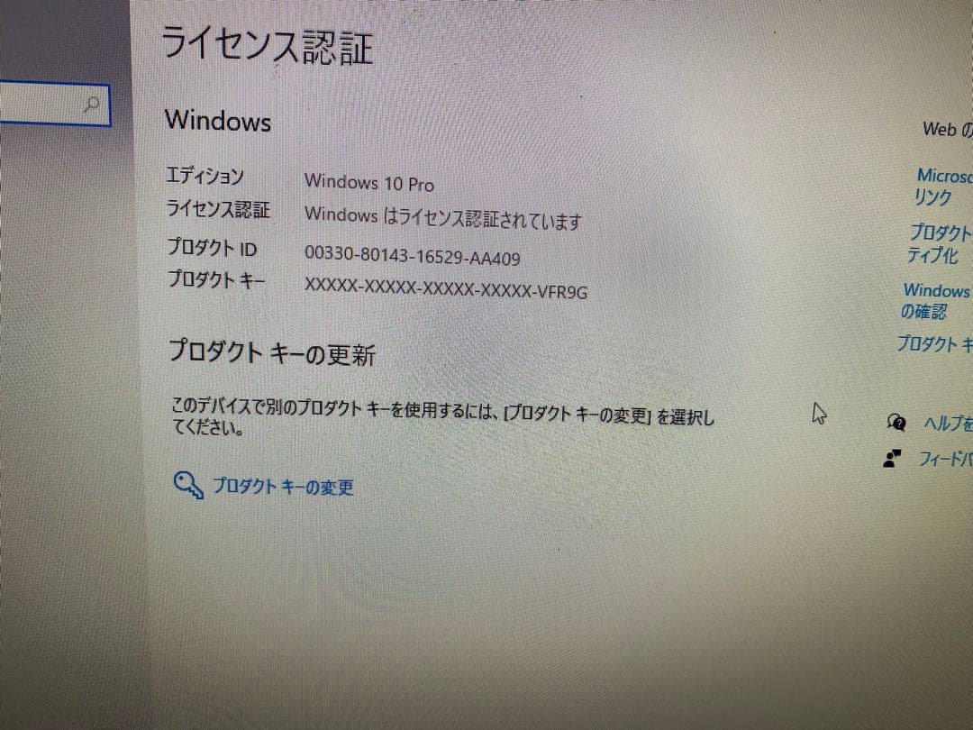 デスクトップPC Windows10 Pro
