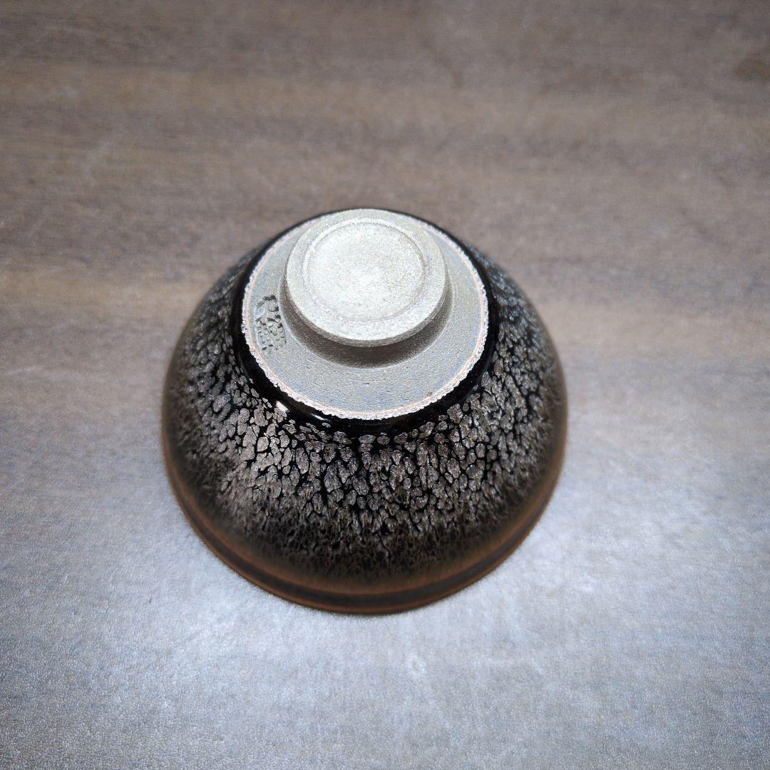 橋本大輔 造 油滴天目 ぐい呑 共布 共箱 酒器