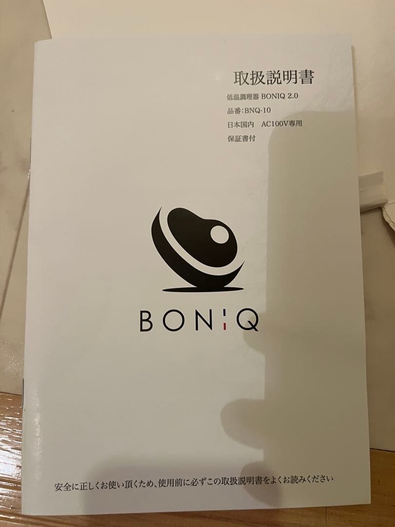 ボニーク　低温調理器 富士ホーロー鍋セット