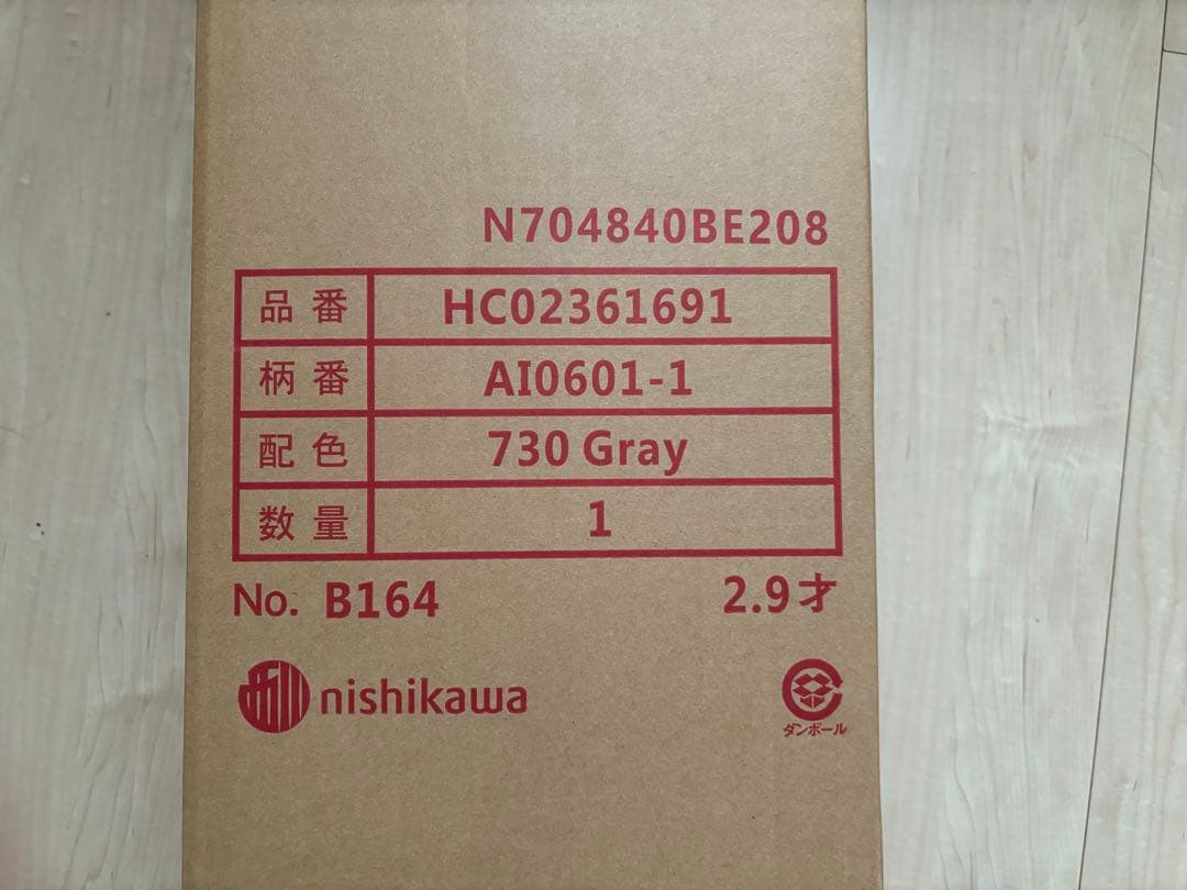 nishikawa エアーマットレス AI0601-1 730 Gray