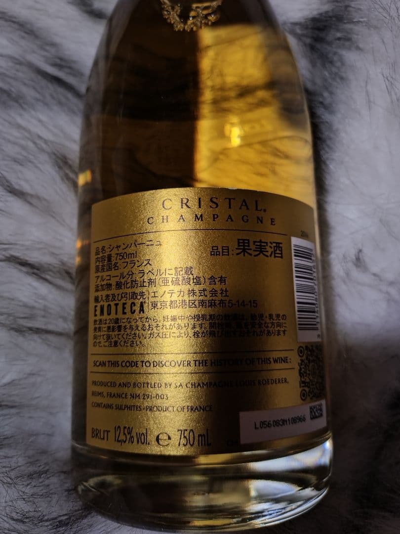 ルイロデールクリスタル 2014 750ml