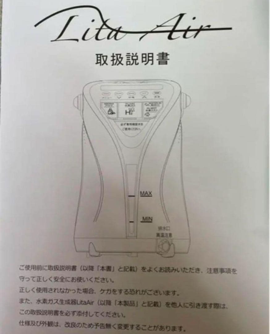 リタエア　水素ガス　水素吸入　水素発生機　水素ミスト