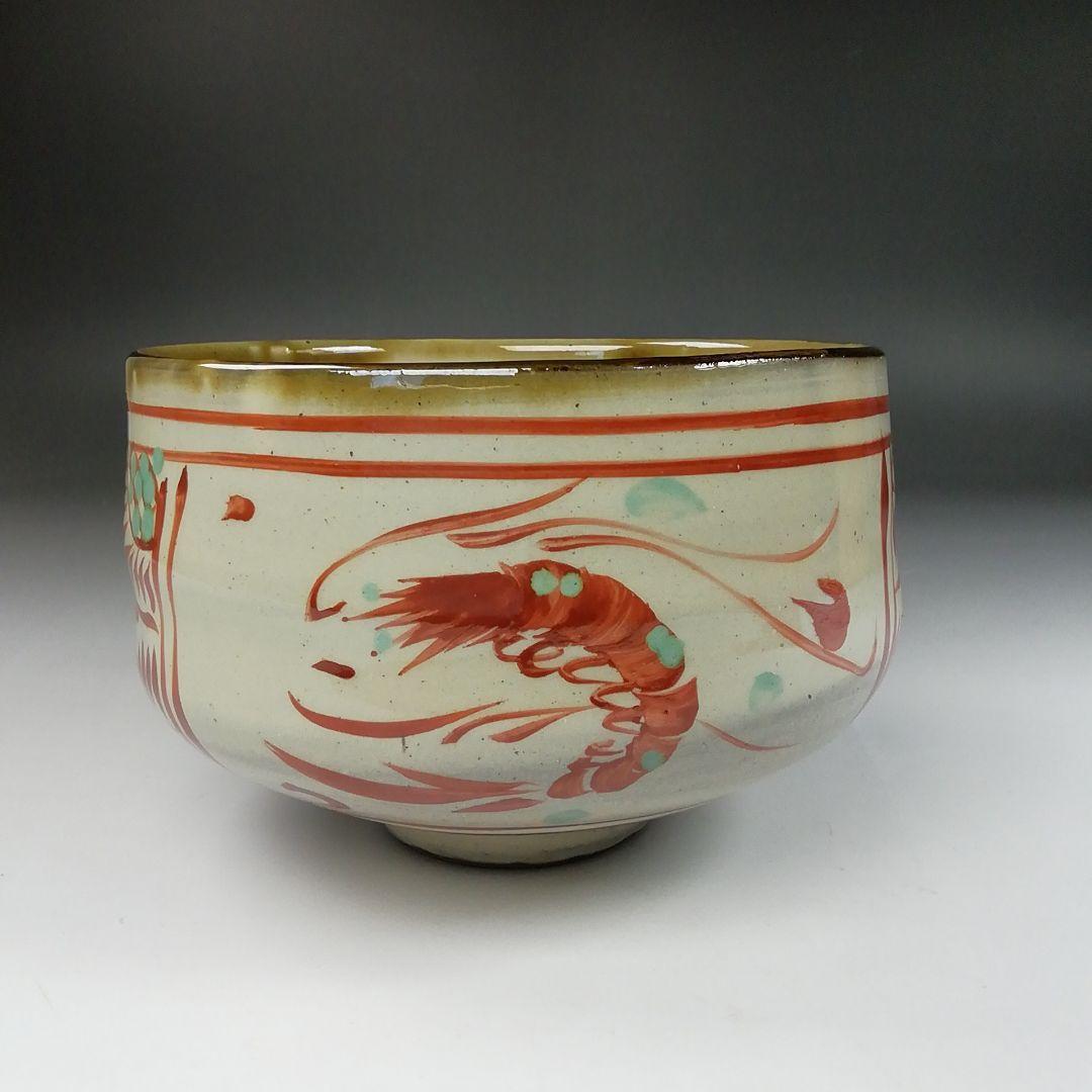 Ｔ２６　茶碗　『壷屋焼』『赤絵茶碗』『新垣勉』　共箱　抹茶碗　茶道具