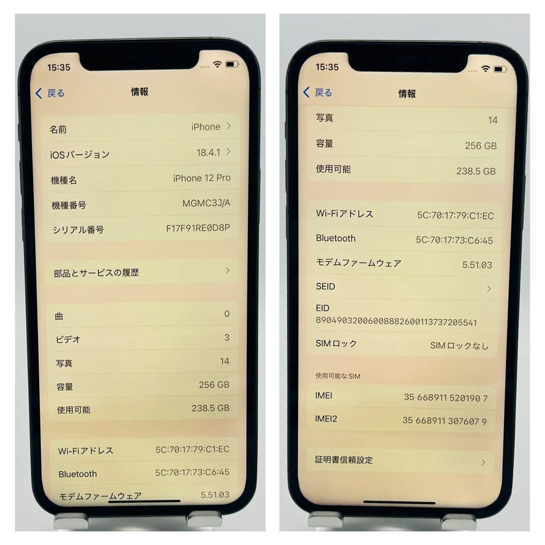 A iPhone 12 Pro 256 GB SIMフリー　グラファイト　本体