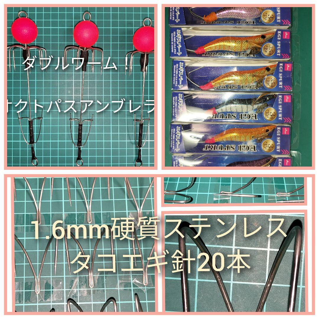 蛸坊主　タコテンヤ、タコルアー各種