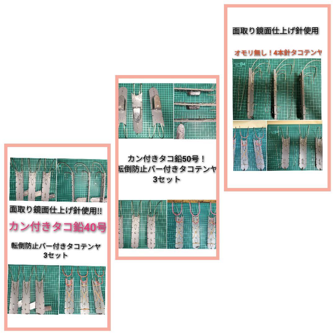 蛸坊主　タコテンヤ、タコルアー各種