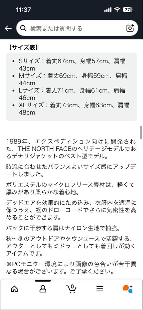 The North Face / Denali Vest / Sサイズ