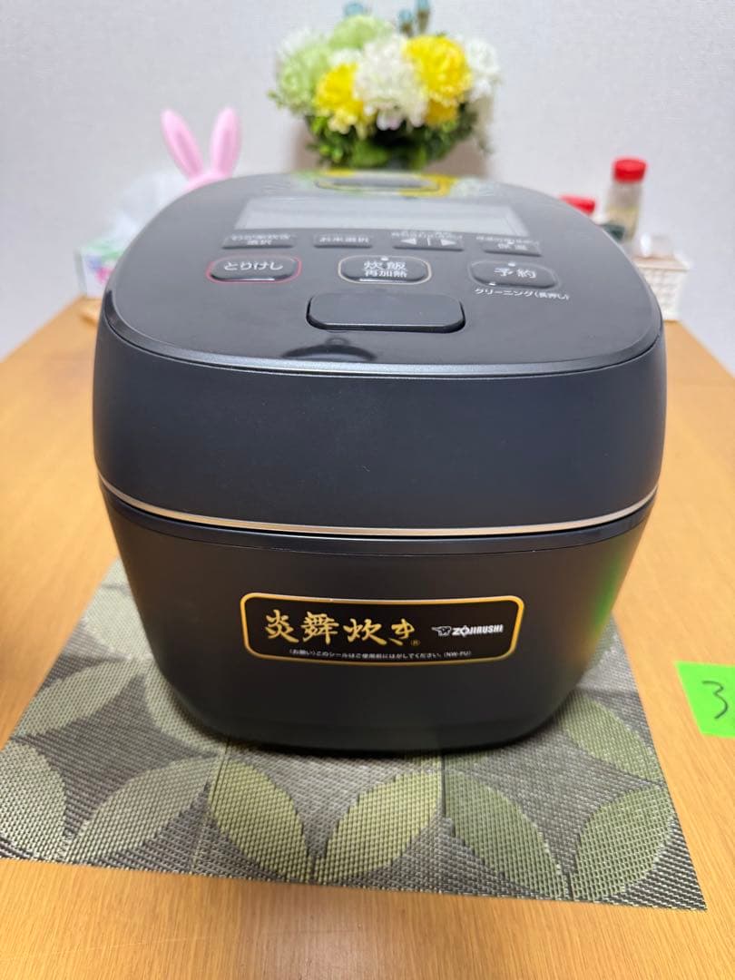 【中古】象印 5.5合 炎舞炊き NW-PU10-BZ 22年製 動作保証