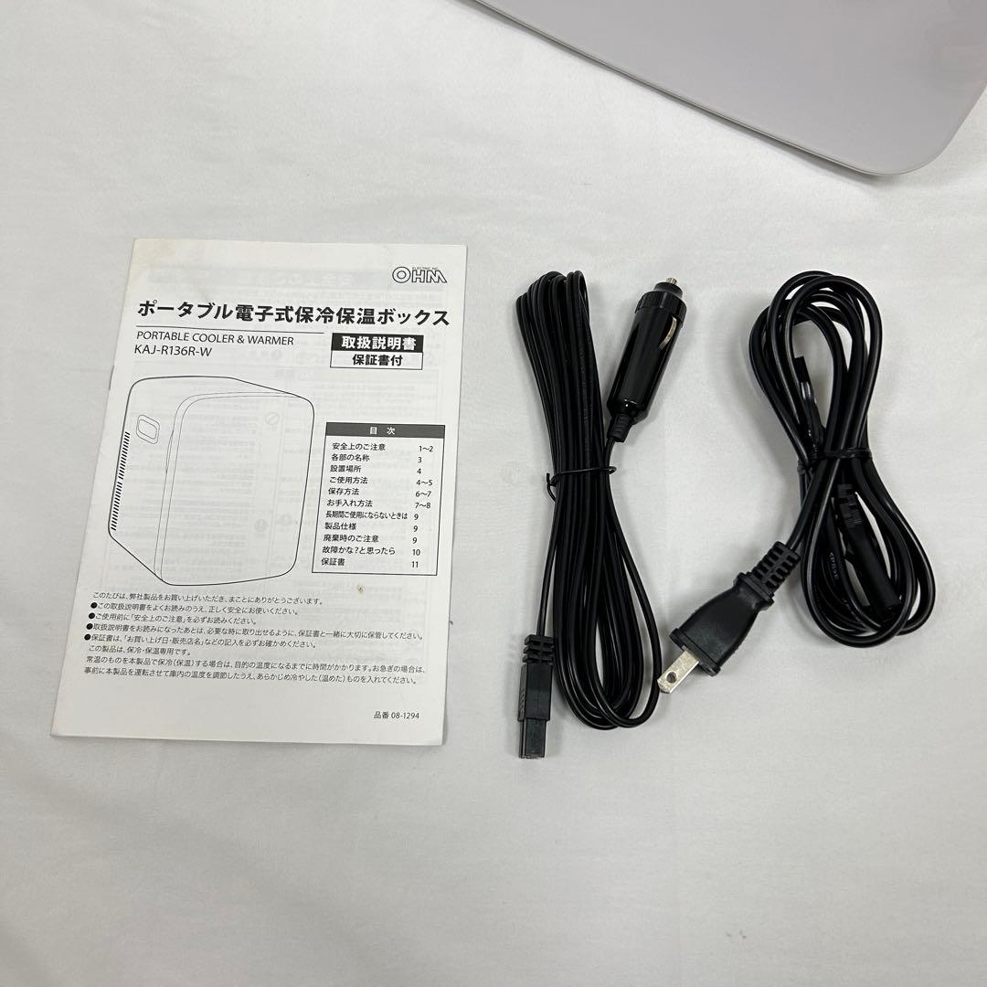 オーム電機 ポータブル電子式保冷保温ボックス KAJ-R136R-W