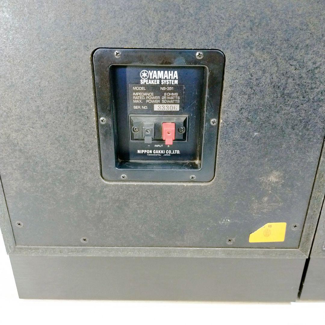YAMAHA NS-351スピーカー　ペア　★訳あり