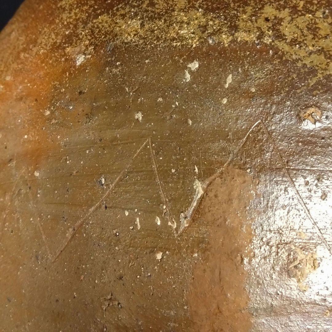 出来最高 備前 古備前 櫛目直線波状文 桂又三郎鑑定書 玉垂れ壷 窯変 室町初期