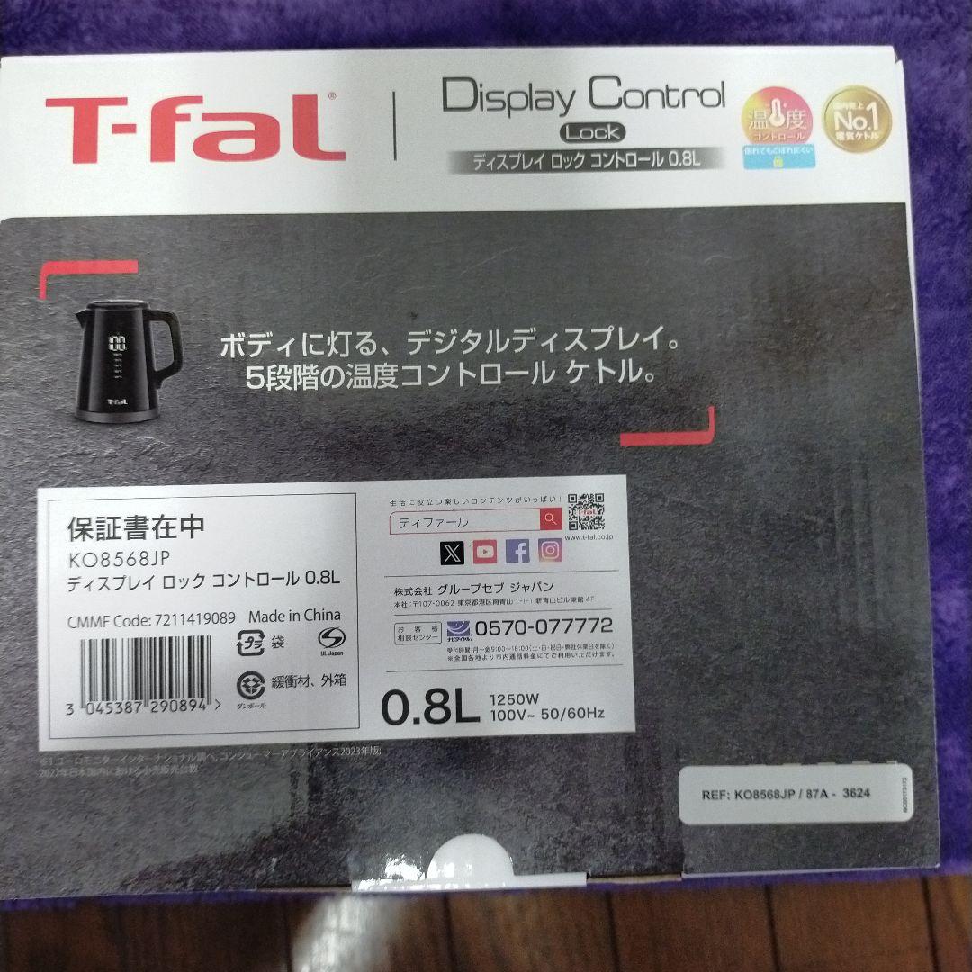 T-fal電気ケトル