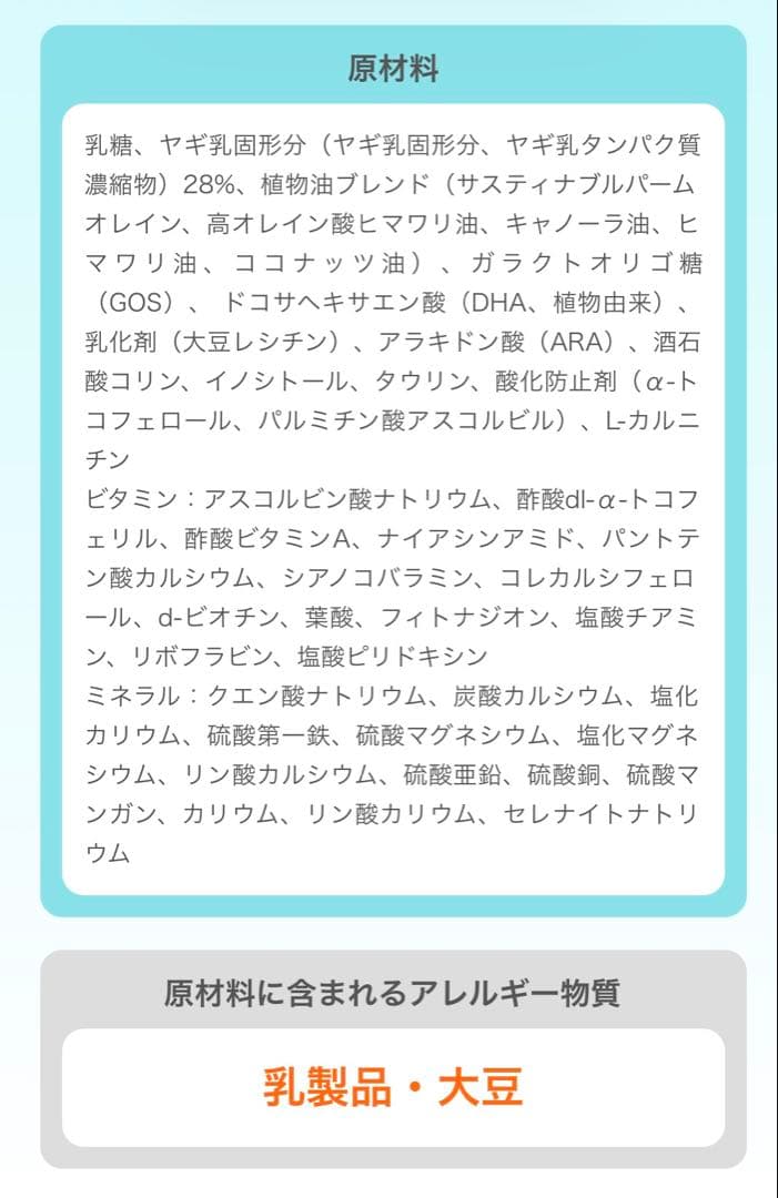 bubs Easy-digest 1 800g 4缶セット