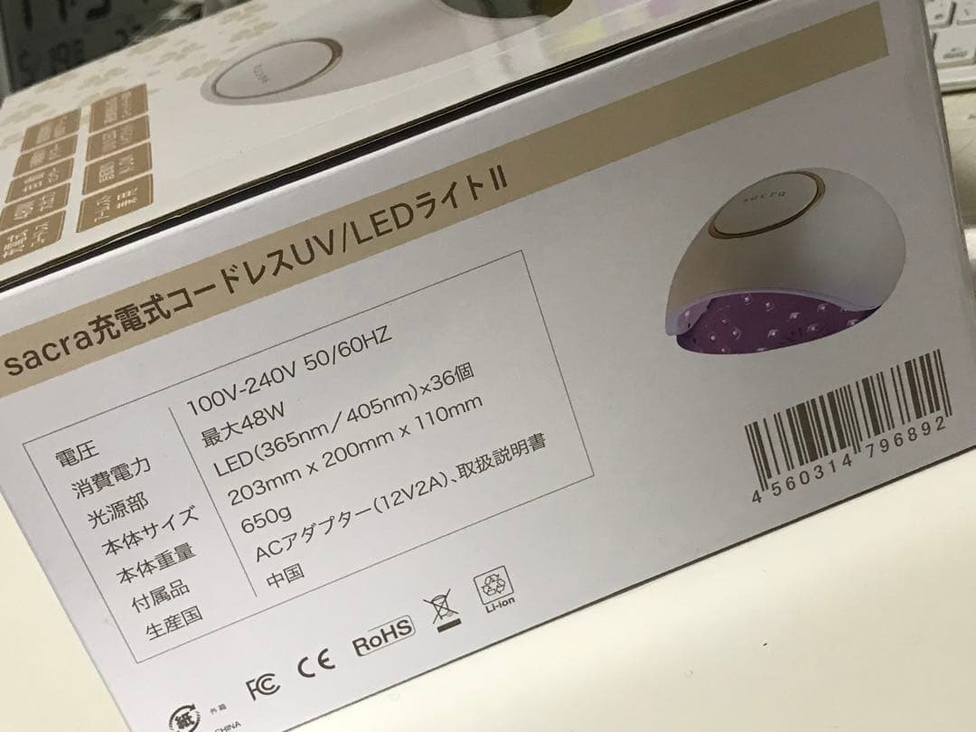 sacra サクラ ジェルネイル コードレス UV/LEDライト