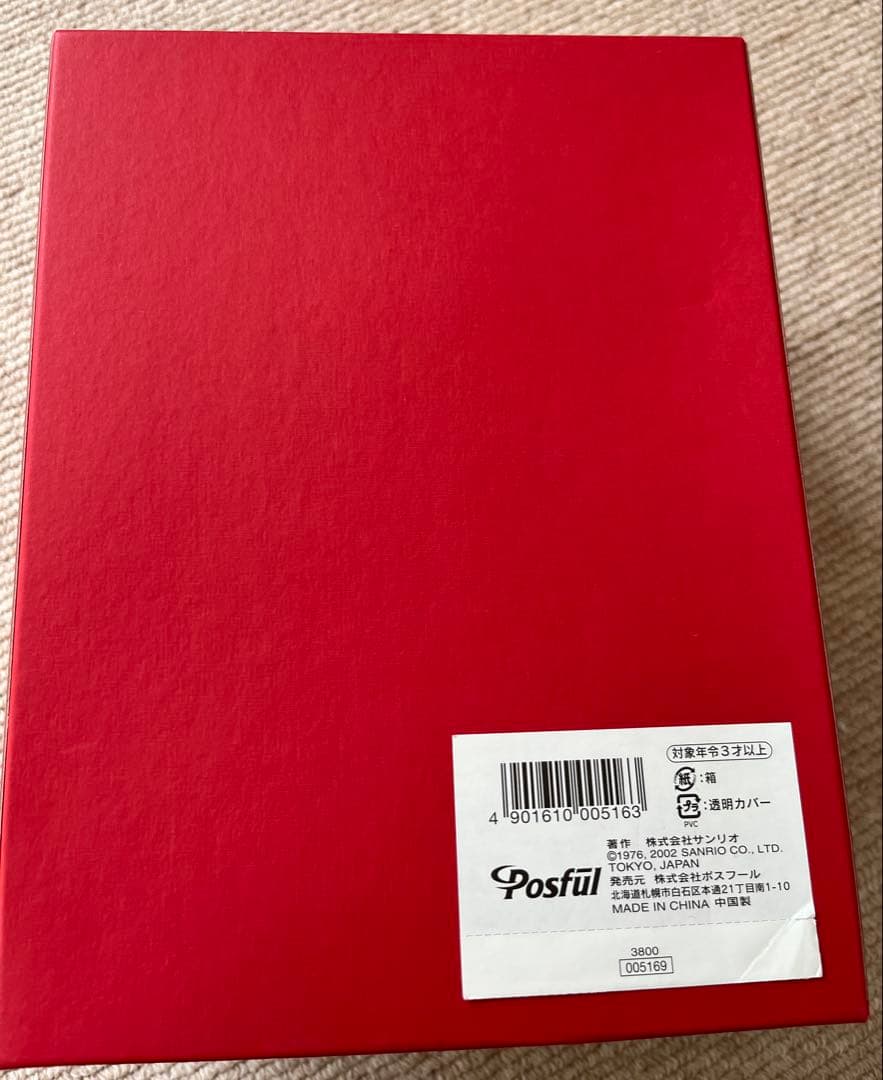 Hello Kitty 231/500 限定ぬいぐるみ