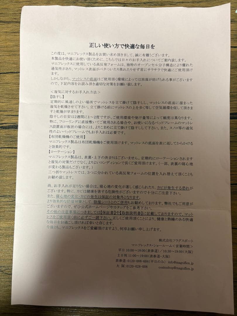 マニフレックス　モデル246 クイーンサイズ　値下げ可能