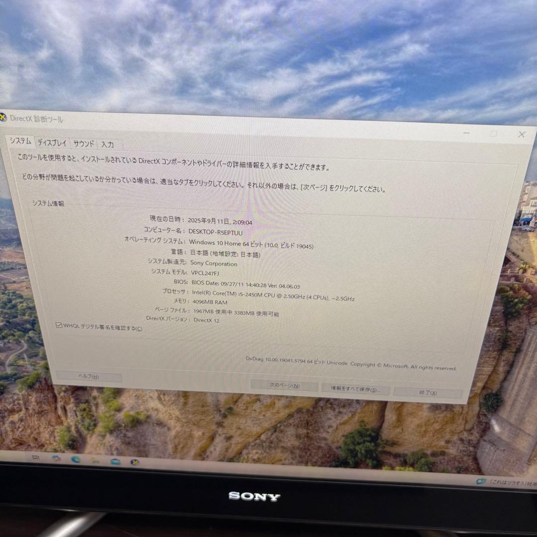 ソニー VAIO 一体型デスクトップパソコン Core i5Windows 10