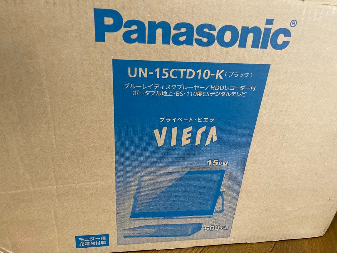 お風呂テレビ　ビエラ　Panasonic UN-15CTD10-K 15型テレビ