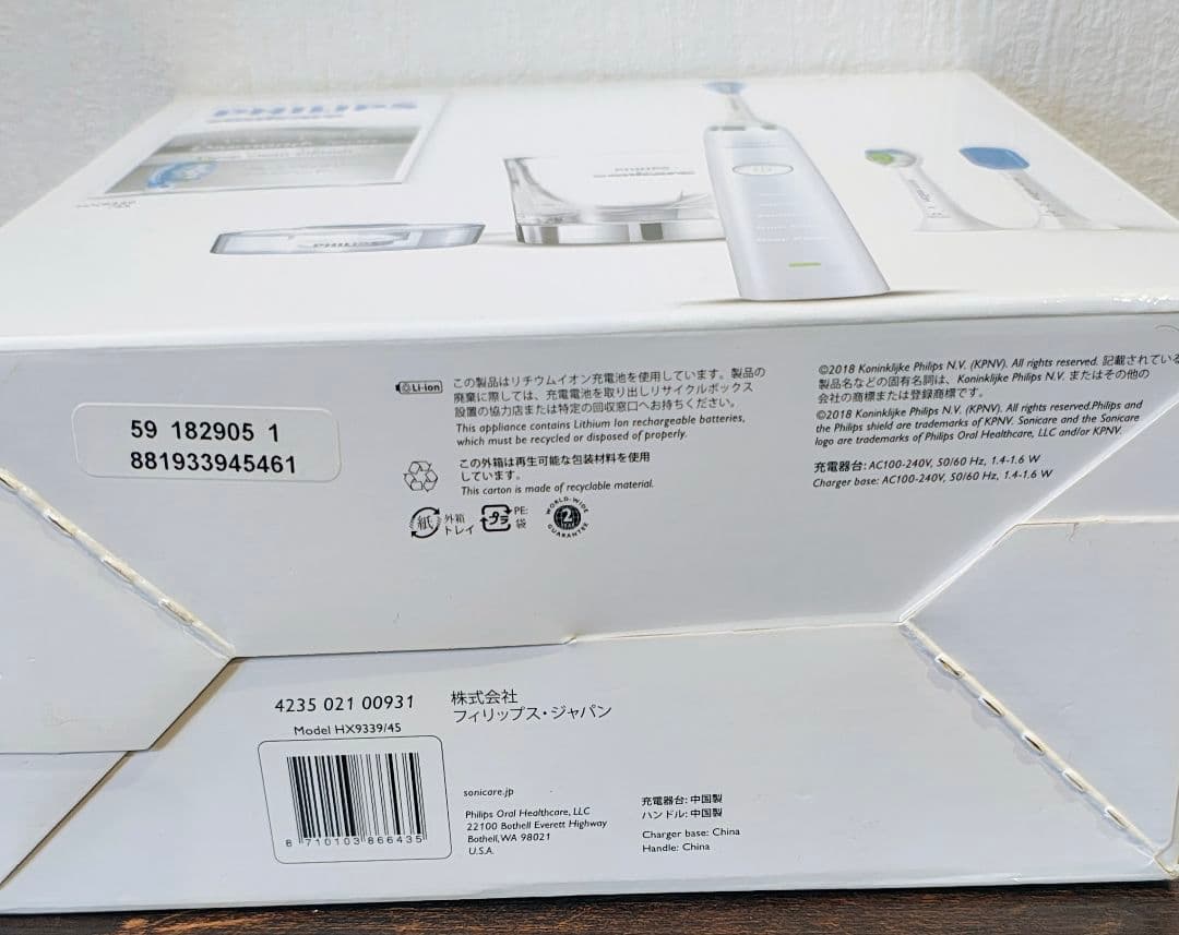 PHILIPS DiamondClean 電動歯ブラシ本体