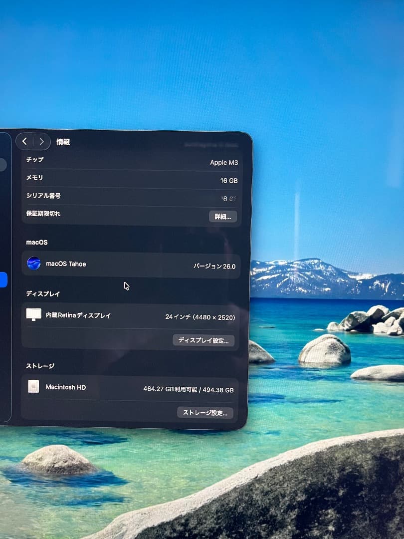 Apple iMac M3 24インチ シルバー 16GB