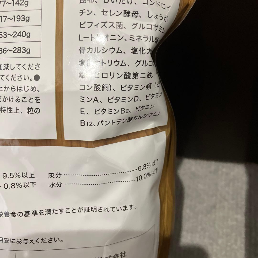 うまか プレミアムドッグフード2袋セット　合計３キロ